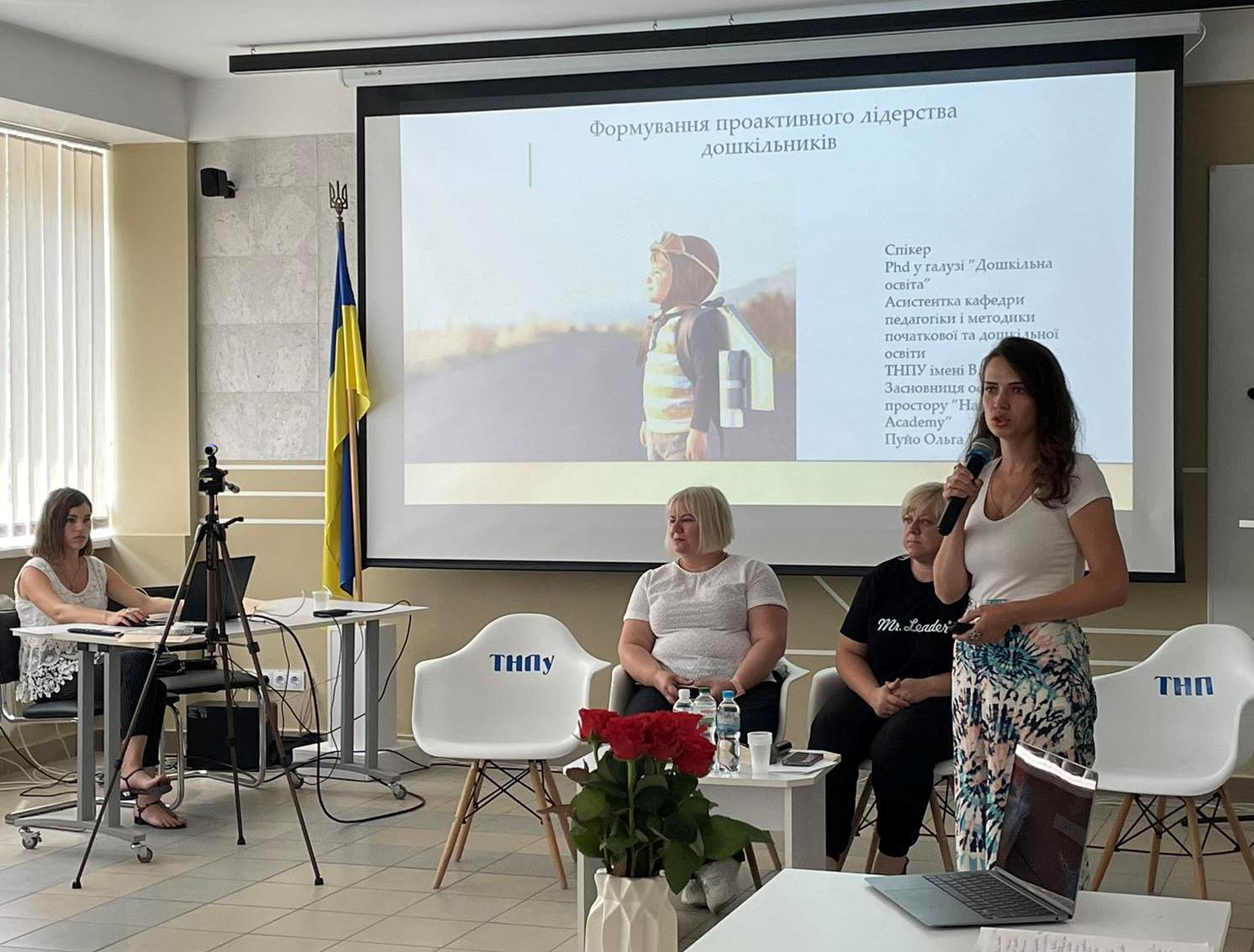 Із темою «Формування проактивного лідерства дошкільників»  виступає Ольга Пуйо
